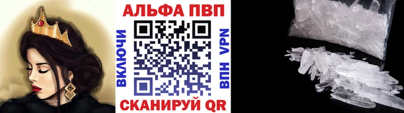 Alpha-PVP Соль  наркошоп  Биробиджан 