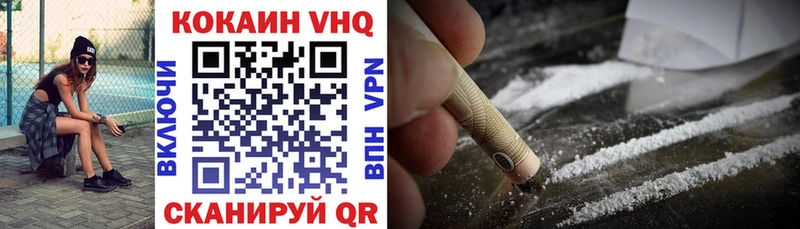 Cocaine Эквадор Биробиджан