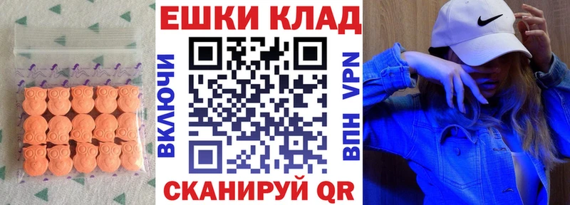 Экстази 250 мг  Биробиджан 