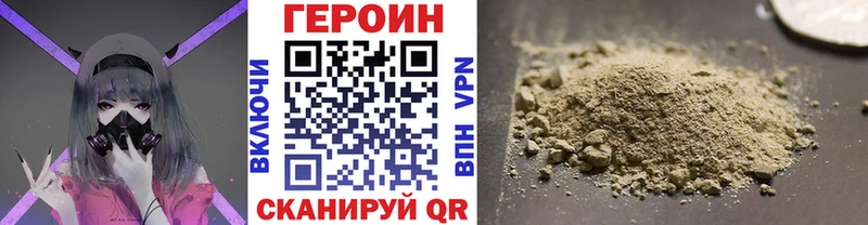 наркошоп  Биробиджан  Героин хмурый 