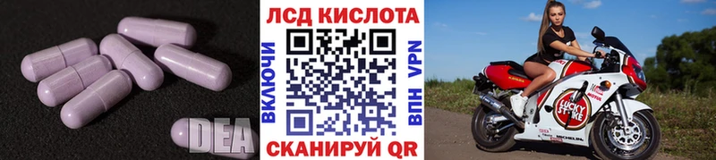 ЛСД экстази ecstasy  площадка какой сайт  Биробиджан 