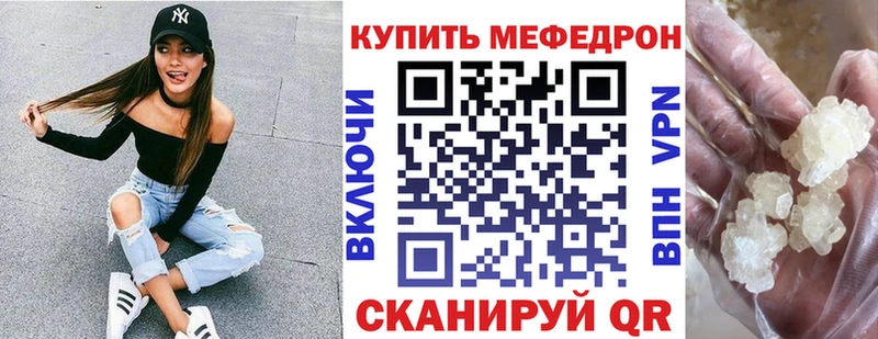 Меф кристаллы Биробиджан