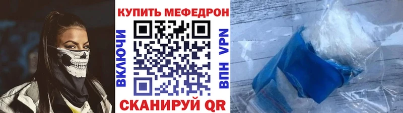 Меф VHQ Биробиджан